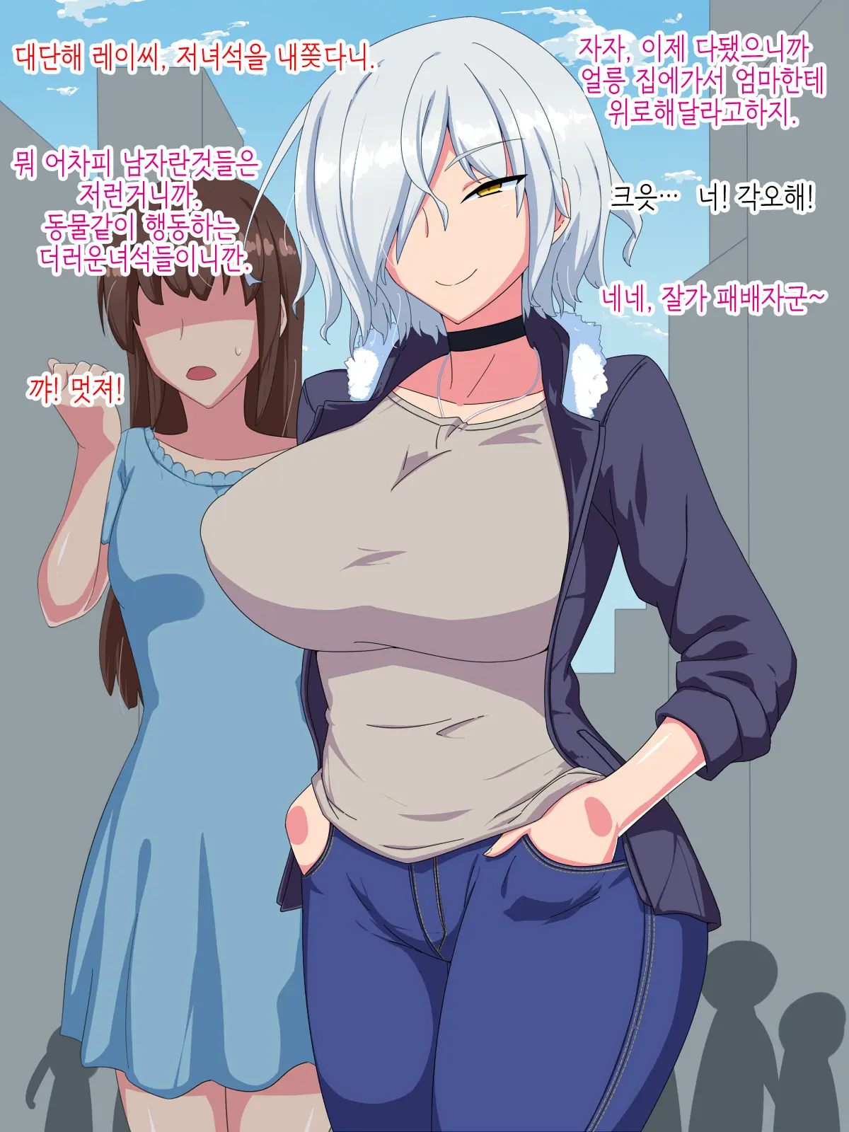Otokogirai No Lesbian Ni "Jibun Ga Onnanoko Ni Mieru" Saimin O Kaketara Nanyakanya De Tanetsuke Dekiru Setsu | 남혐하는 레즈비언에게 「내가 여자에로 보이는」 최면을 건었더니 이래저래해서 교배할수있단 이야기